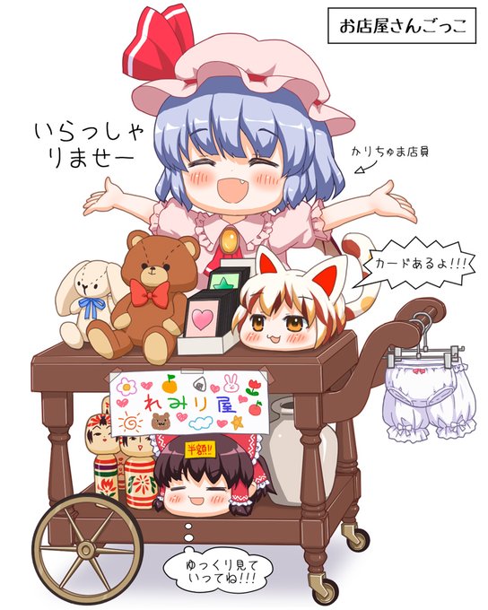 お店屋さんごっこのtwitterイラスト検索結果 お店屋さんごっこのtwitterイラスト検索結果