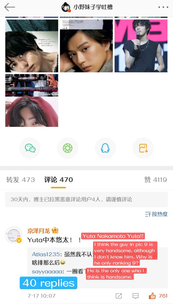 ONLYUYUYU's tweet photo. ViVi Magazine's official Weibo acc &amp; a verified influencer (Xiaoyemeizi) who has 20 million followers top comments
🥳🥳🥳🥳🥳🥳

#国宝級イケメン  #中本悠太 #YUTA #YUTAatHome #유타버블 https://t.co/8JXiR3j3I2