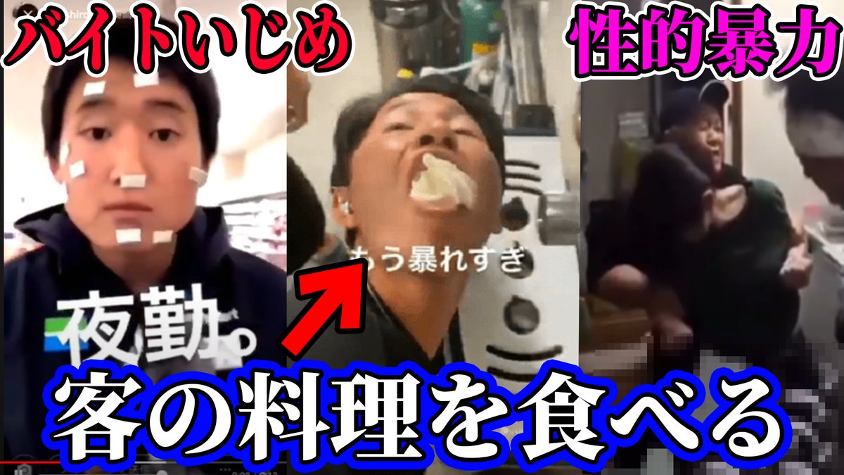Kimonoちゃん 本日の動画です Rtしてくれたらドンキのクーポン上げます 多分 炎上 ネットで炎上した話題 のインスタの犯罪動画 迷惑動画まとめ バカッター ランキング バイトテロ T Co Aiis76gjwd T Co 1rwaemxtvb Kimonoちゃん 本日の動画です Rtしてくれたらドンキのクーポン上げます 多分 炎上 ネットで炎上した話題 のインスタの犯罪動画 迷惑動画まとめ バカッター ランキング バイトテロ T Co Aiis76gjwd T Co 1rwaemxtvb