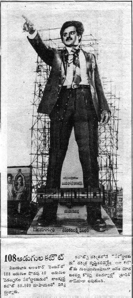 35 Years Back ehh 108 Feet Cutout pettaru bro #BalakrishnaNandamuri #Akhanda #NBK #JaiBalayya #JrNTR