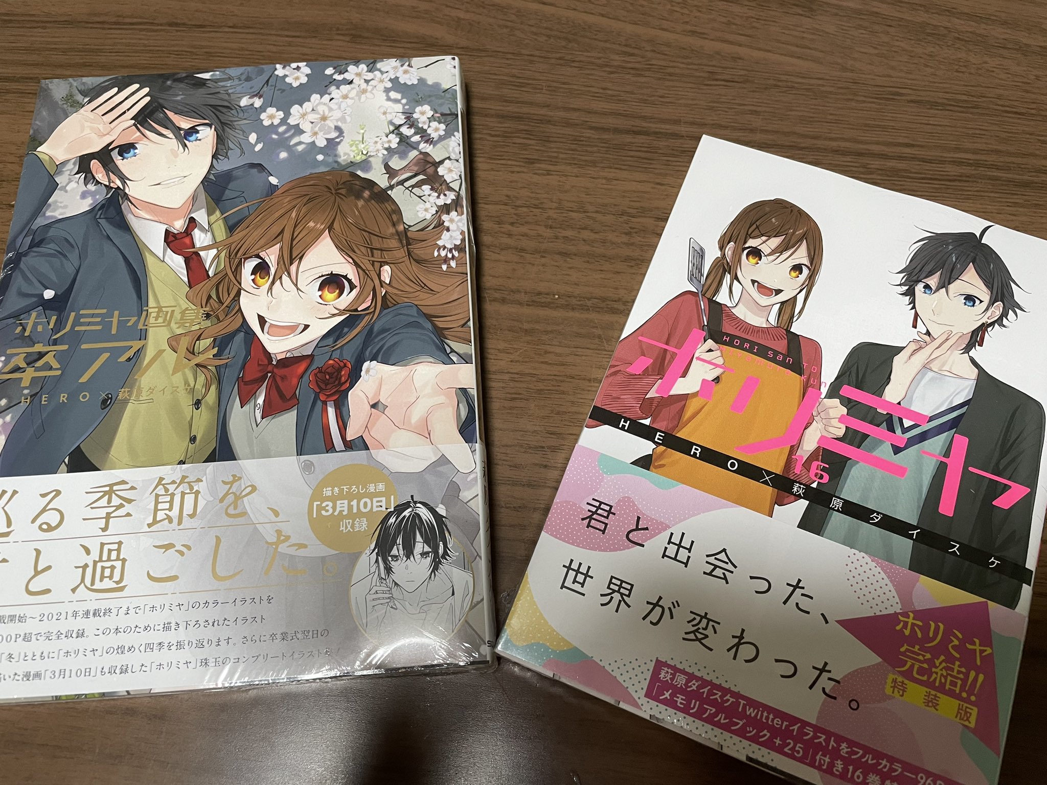 تويتر 昴 على تويتر ホリミヤ完結 Amp 最終巻発売おめでとうございます ずっとずっと大好きな作品です T Co Sosv4luztx