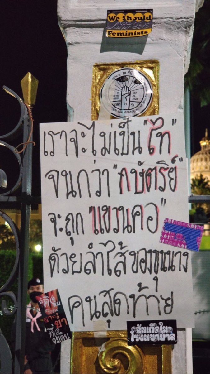 #ล้มราชวงศ์จักรี
