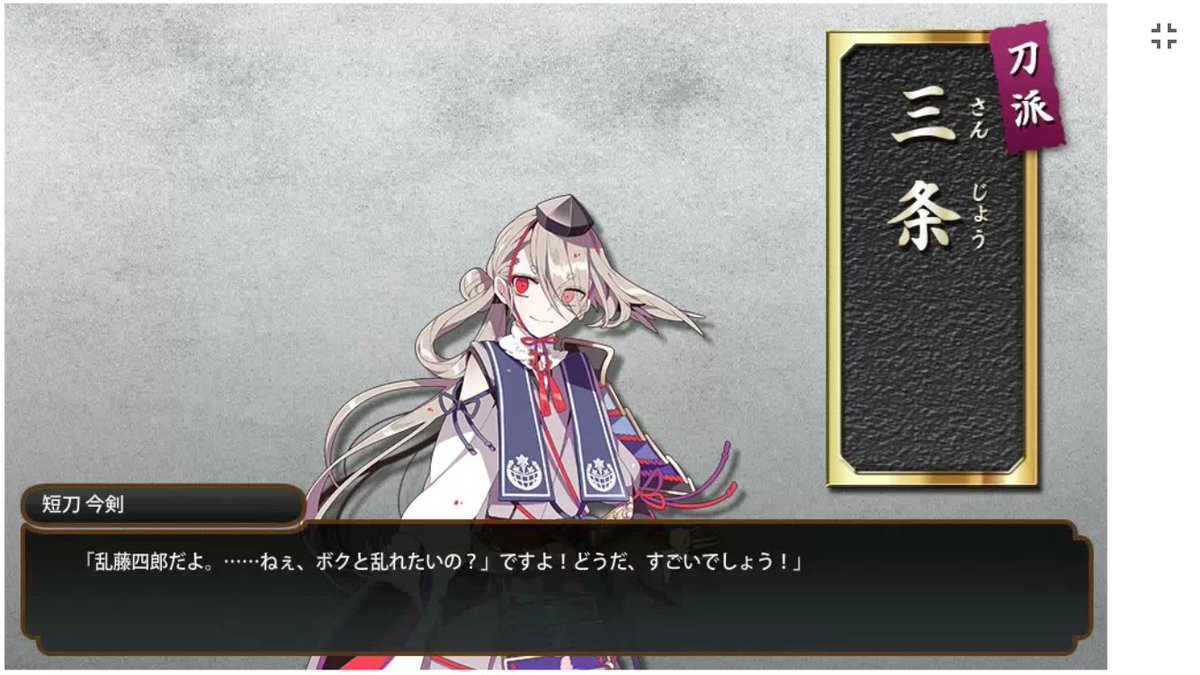 タグ とうらぶ超初心者の頃の思い出 の注目ツイート メガとんトラック
