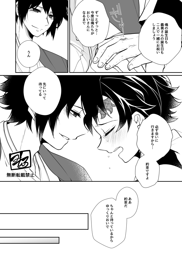 大遅刻ですがたんじろ君お誕生日おめでとう漫画。※痣の代償によりぎゆさんが肉体的に弱っています。ふわっと死ネタからのキメ学転生です。 なんでも許せる方向け。(全6枚:1/2)
#義炭によるたんじろ誕生祭2021