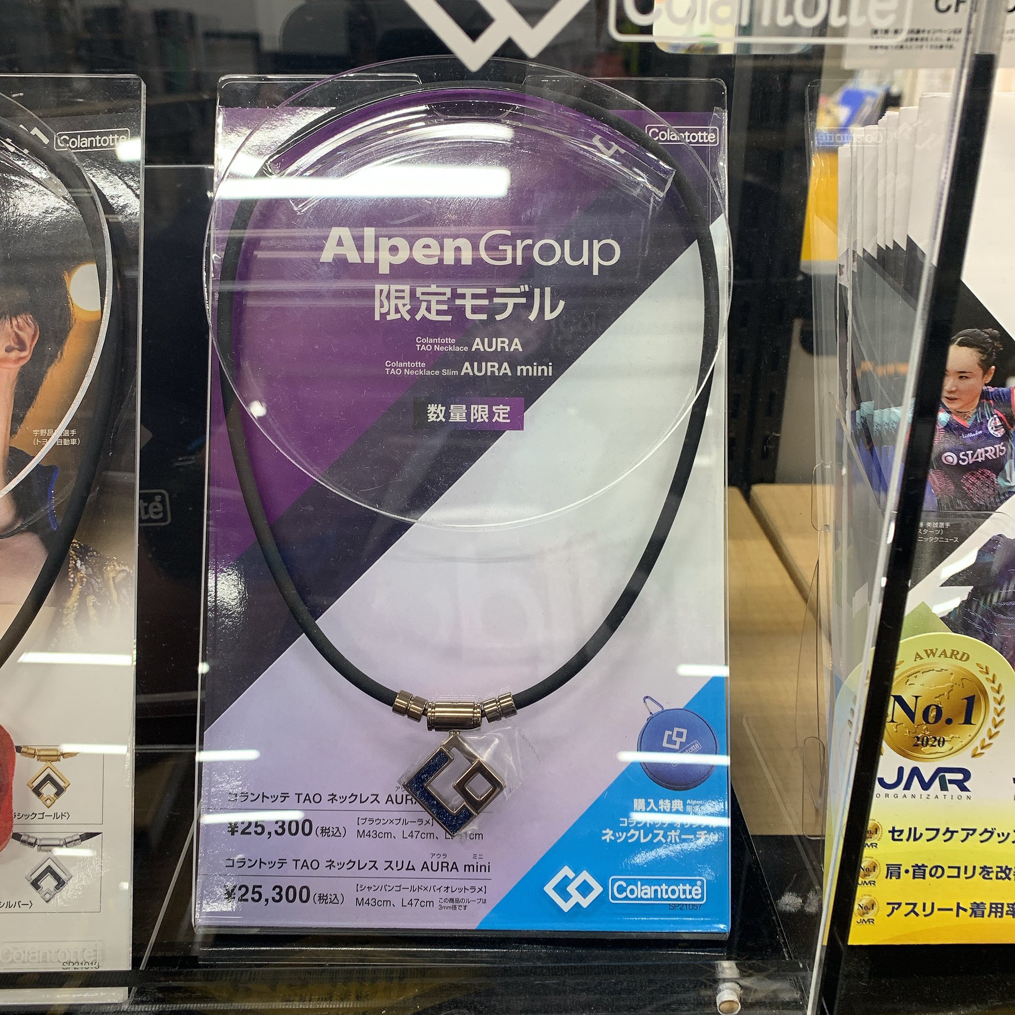 コラントッテ アルペン限定モデル入荷 血行改善 コリ緩和 磁気