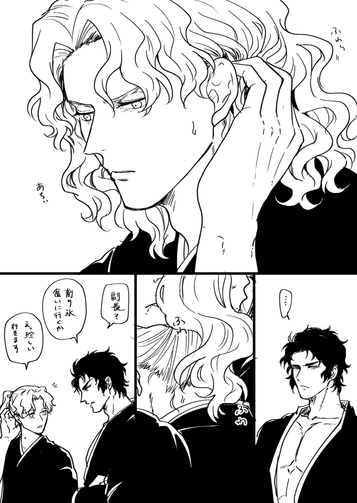 長髪①ちゃんの仕草が色っぽかったりするのは暑気あたりかと思うふくちょ～ 土斎 