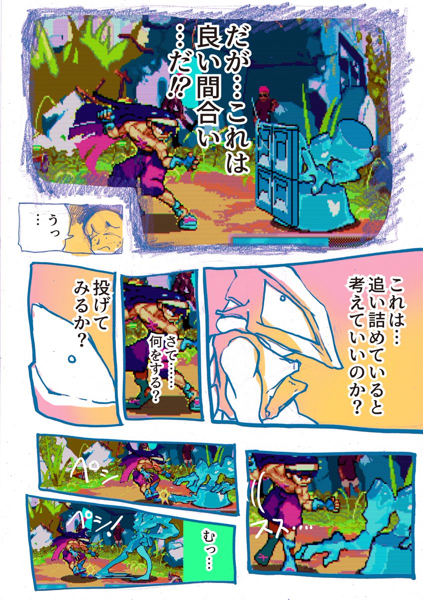 その⑤ 