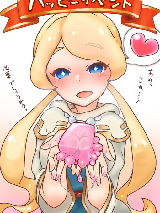 なんとなくいろいろおっけーそうなユエリア再掲していきますね(◜◡◝) 