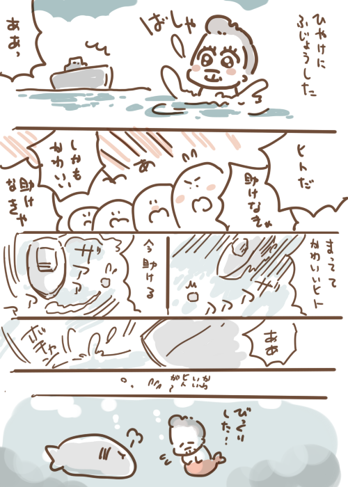 もてるとにんぎょちゃん 