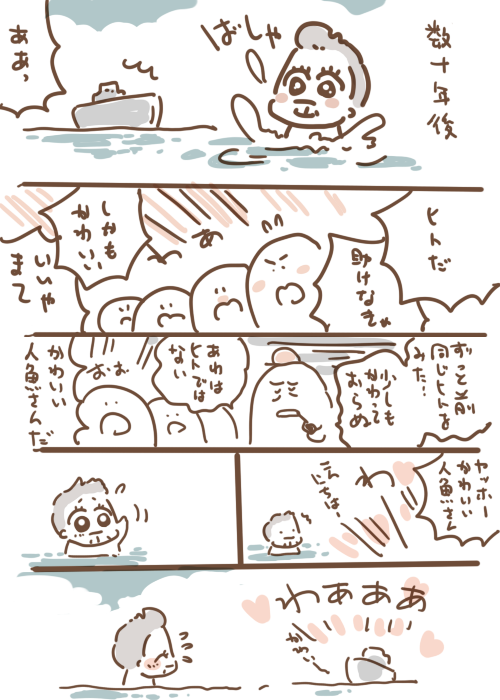 もてるとにんぎょちゃん 