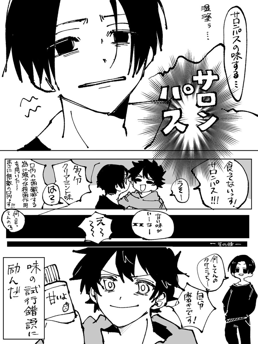 マイ武漫画
※キスする前にねぎ塩豚丼食べちゃうズボラみっち 