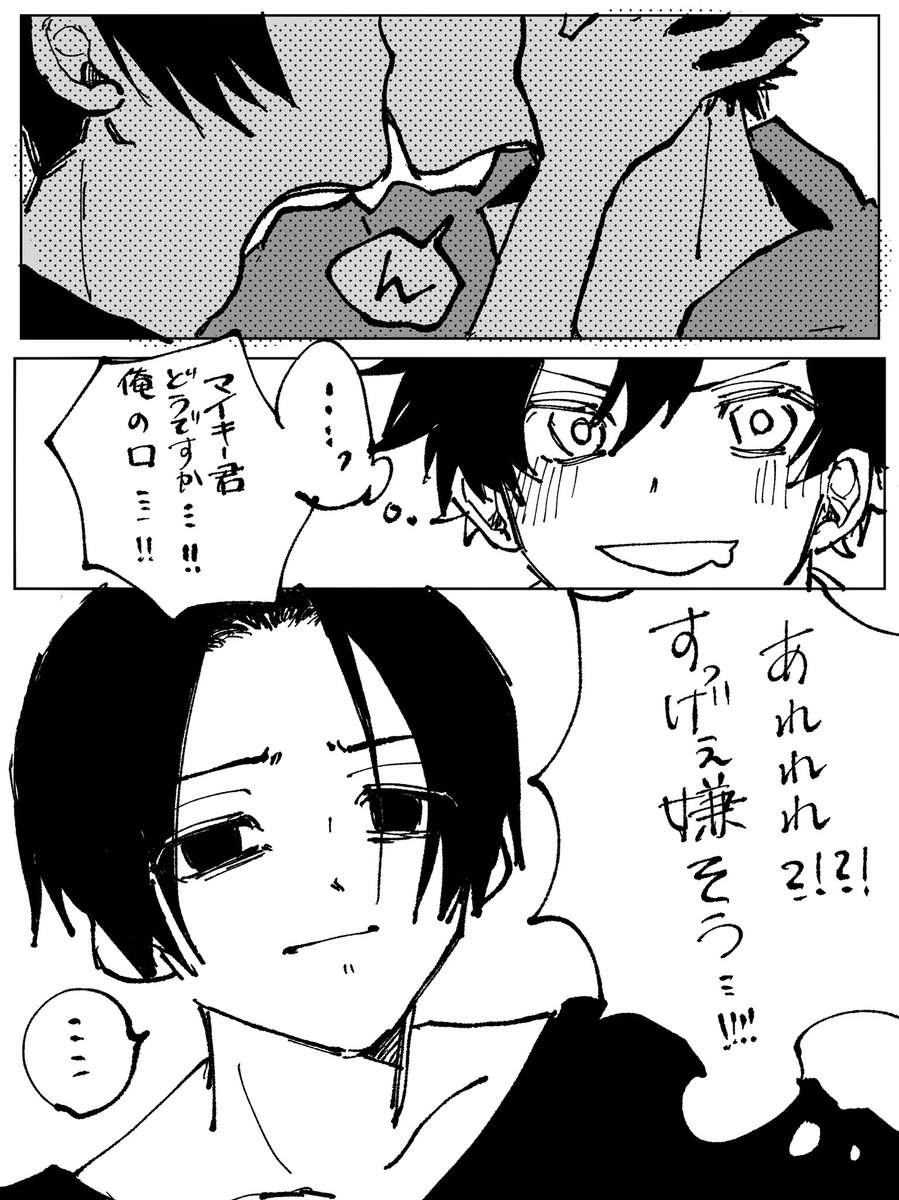 マイ武漫画
※キスする前にねぎ塩豚丼食べちゃうズボラみっち 