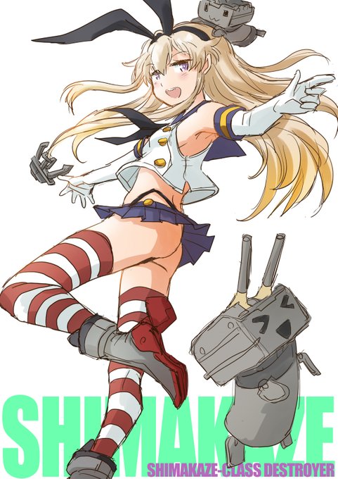 本日まさかの島風2枚め
進水日だしいいよね
今度は動きある感じにしてみました
#島風進水日 