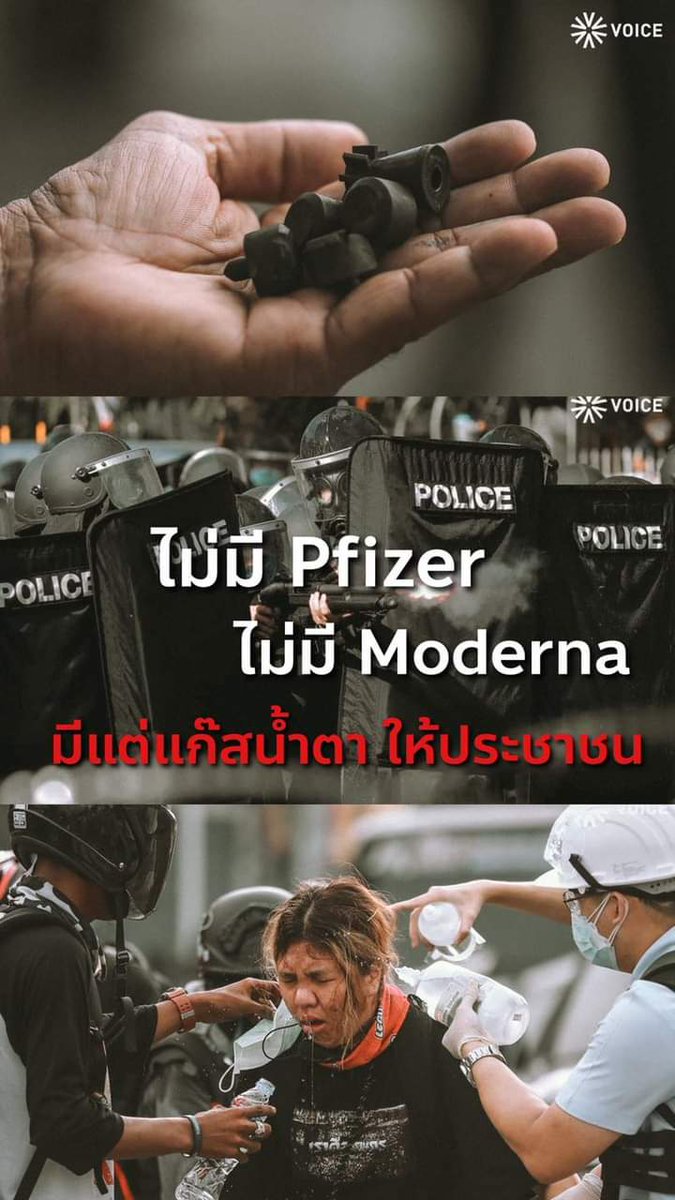 vwipa1028's tweet image. เร็วกว่าการช่วย  ประชาชน
คือ​การ​ ทำร้ายประชาชน​  

#ม็อบ18กรกฎา