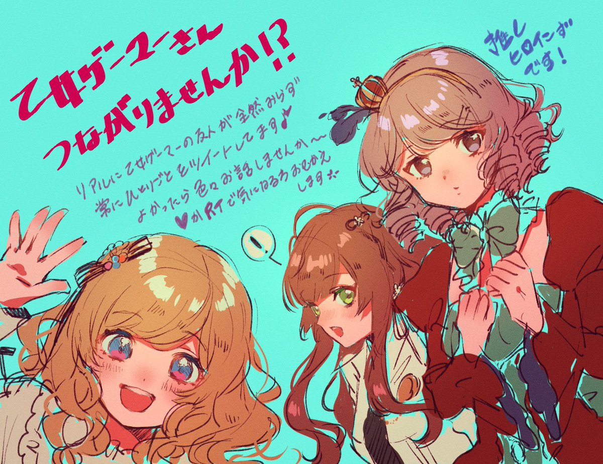 「乙女ゲーマーさん繋がりませんか〜!マイペース絵描きです。特に対称アリス、スイクラ」|MiKANのイラスト