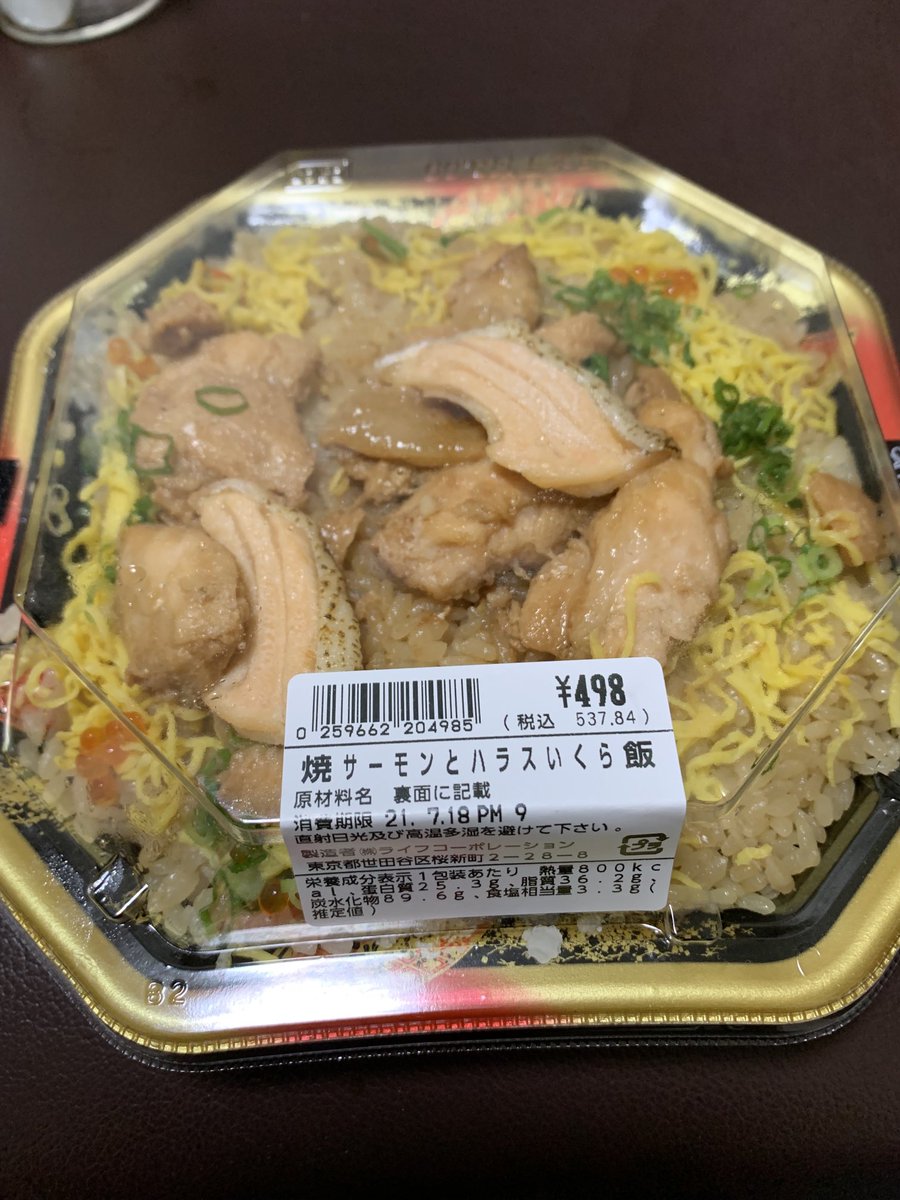 晩酌おわってご飯
焼きサーモンとハラスのイクラ飯