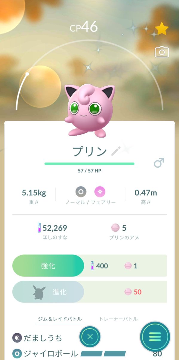 ポケモンgo プリンの入手方法 能力 技まとめ 攻略大百科 ポケモンgo プリンの入手方法 能力 技まとめ 攻略大百科