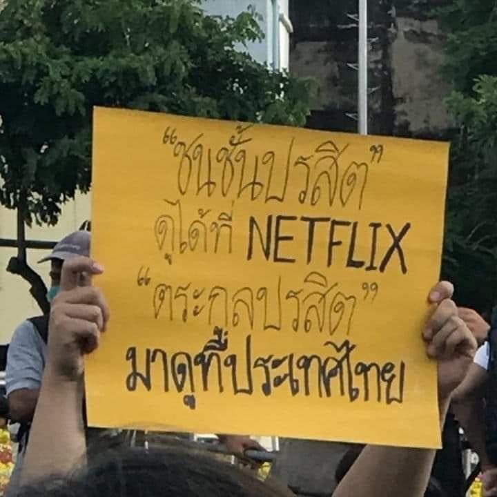 lovetohate23's tweet image. นัมเบ้อวัน 👏🏻
#ล้มราชวงศ์จักรี
#กษัตริย์มีไว้ทําไม