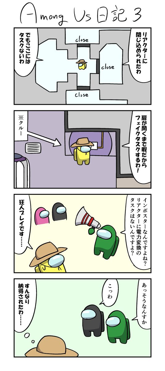 あまあす日記 その3 