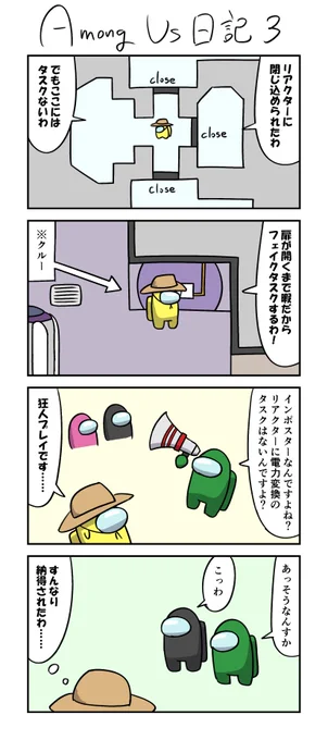 あまあす日記 その3 