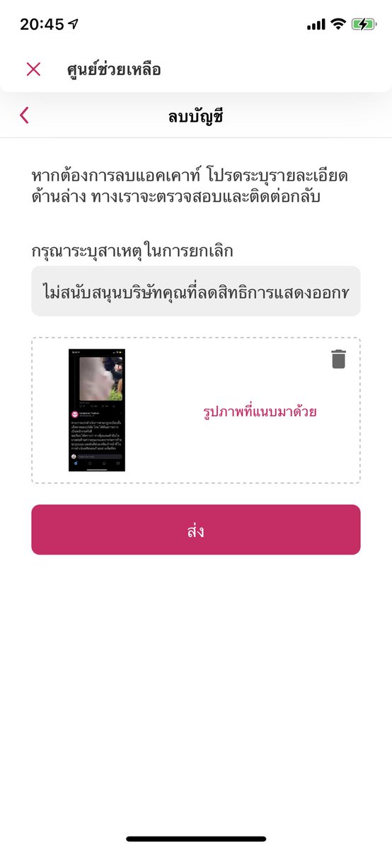 mindho_'s tweet photo. This is power of people sing. @foodpanda_th #แบนfoodpanda #ม็อบ18กรกฎา https://t.co/7CFrCjLQGT