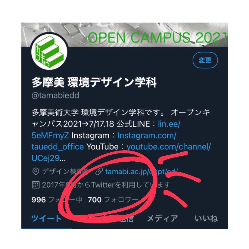 多摩美 環境デザイン学科 Tamabiedd Twitter 多摩美 環境デザイン学科 Tamabiedd Twitter