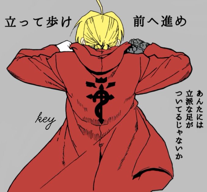 鋼の錬金術師のtwitterイラスト検索結果 古い順