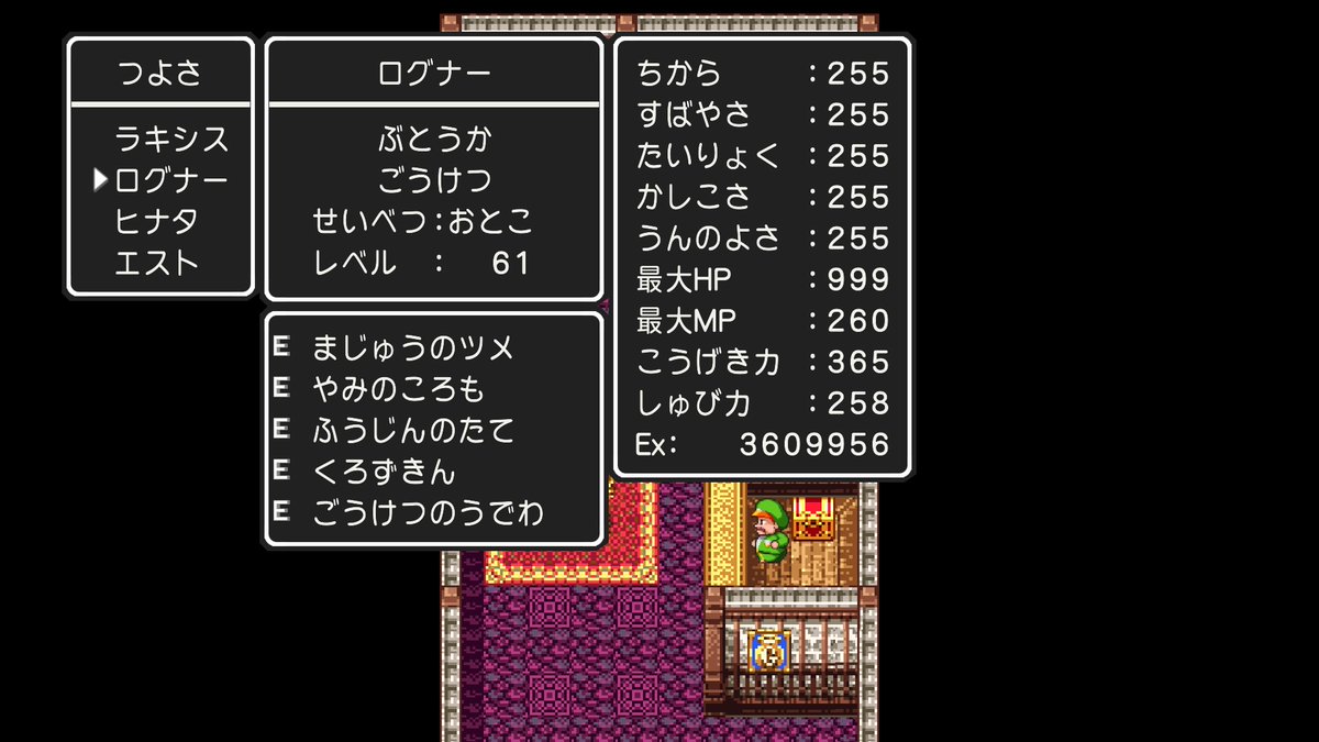 Dq３