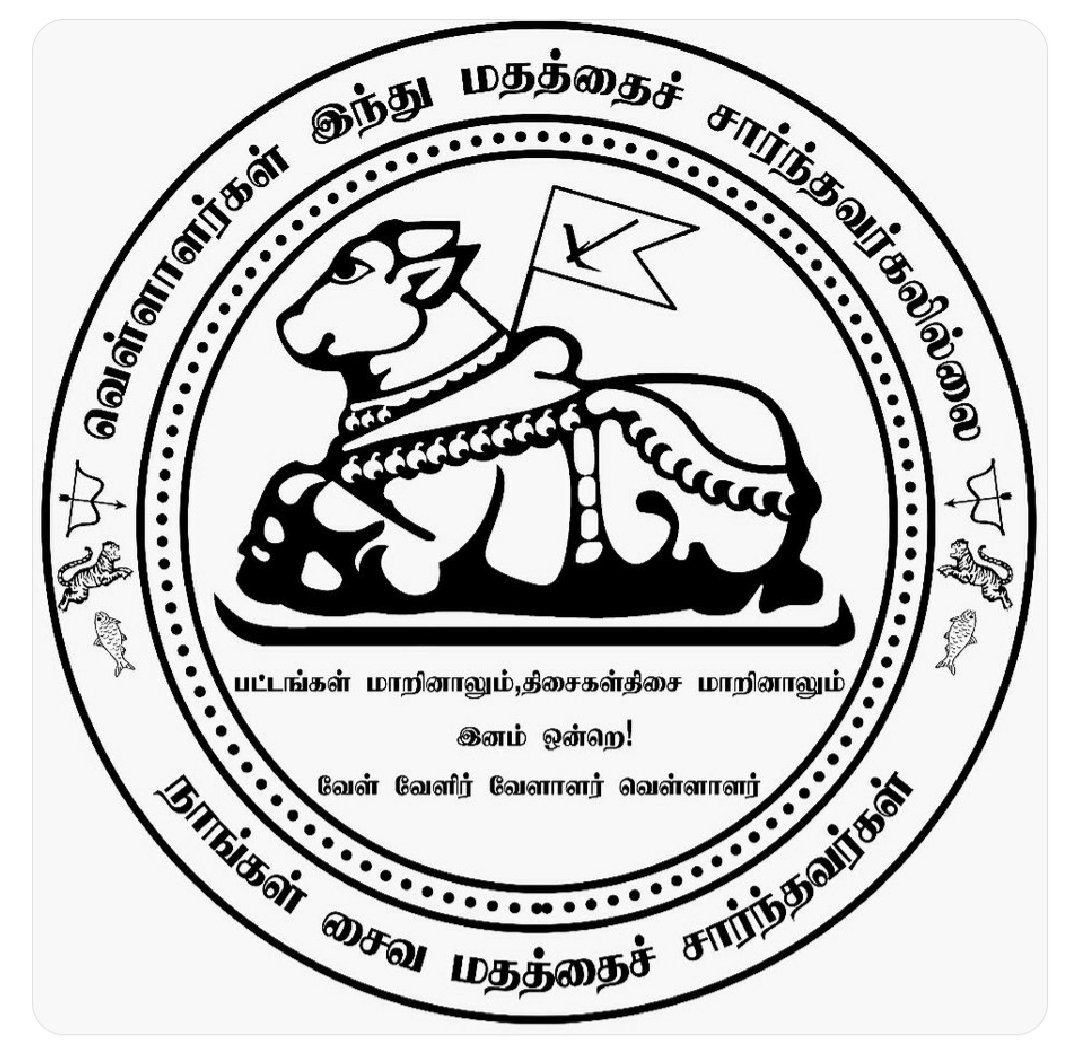 gowthamVelusa15's tweet photo. #வெள்ளாளரே_வேளாளர் 
#வெள்ளாளர்_தனிமதம் 
#அரசகுடி

👉வேளாளர்கள் இத்துபோன யூதபிராமண இந்தமதம் இல்லை 

🙏சிவன் வழிவந்த சைவமதத்தினர் https://t.co/IQ2CUWEEz2