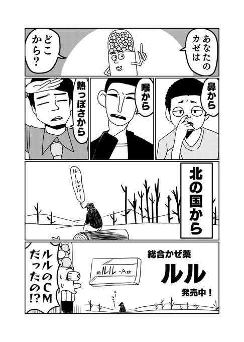 エスタックの漫画 