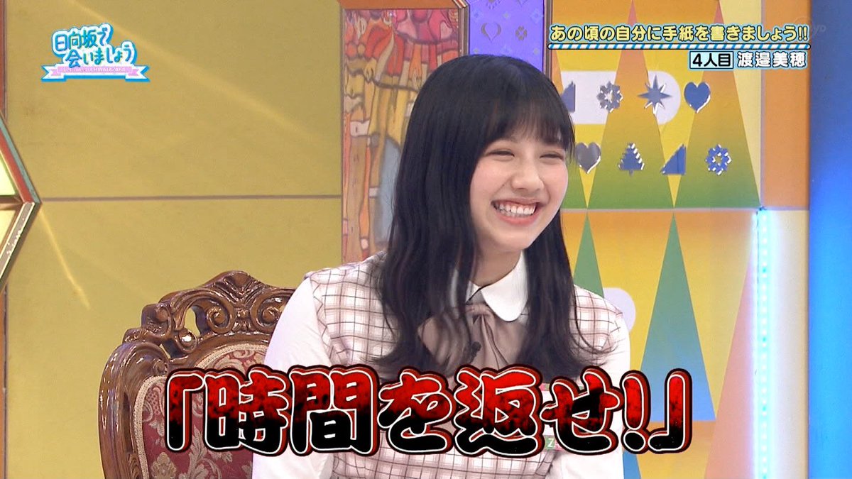 愛萌 X 渡邉美穂 Twitterで話題の有名人 リアルタイム更新中