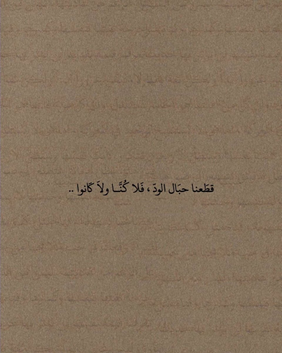 alsh4dw's tweet photo. " فَلا كُنَّا ولاَ كانوا .. " https://t.co/Z2oVmu0QW3