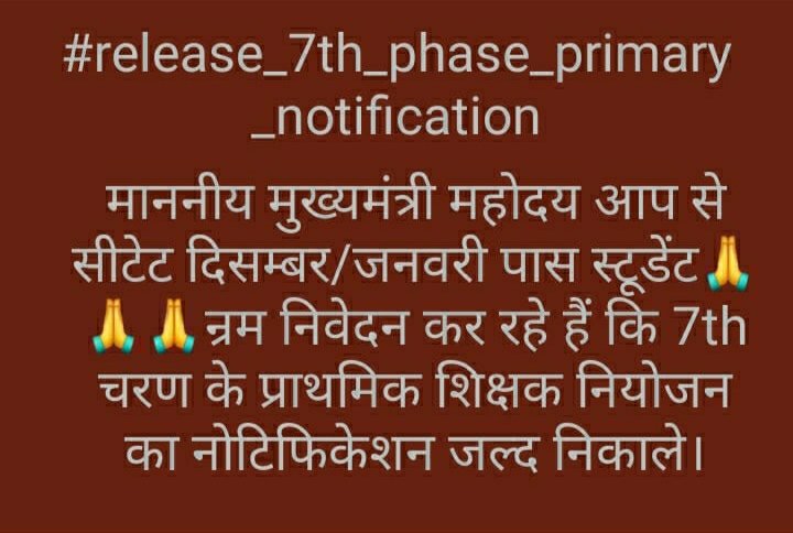 RahulKiran123's tweet photo. #release_7th_phase_primary_notification
#release_7th_phase_primary_notification
#release_7th_phase_primary_notification
@NitishKumar
@VijayKChy @sanjayjavin @RanjitIAS sir please 
Notification jaldi nikaliye 7th chara ke prathmik shikshak niyojan ka....👏👏👏🙏🙏 https://t.co/bk2wXdNq3s