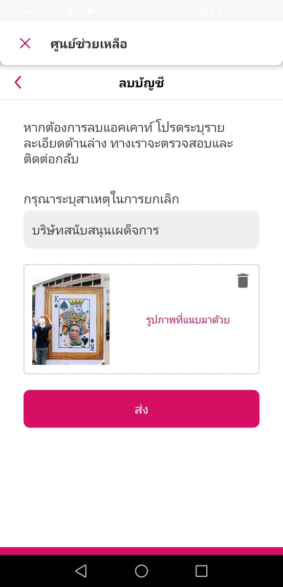 Shiin888's tweet photo. #แบนfoodpanda https://t.co/3Rtj18wSuY