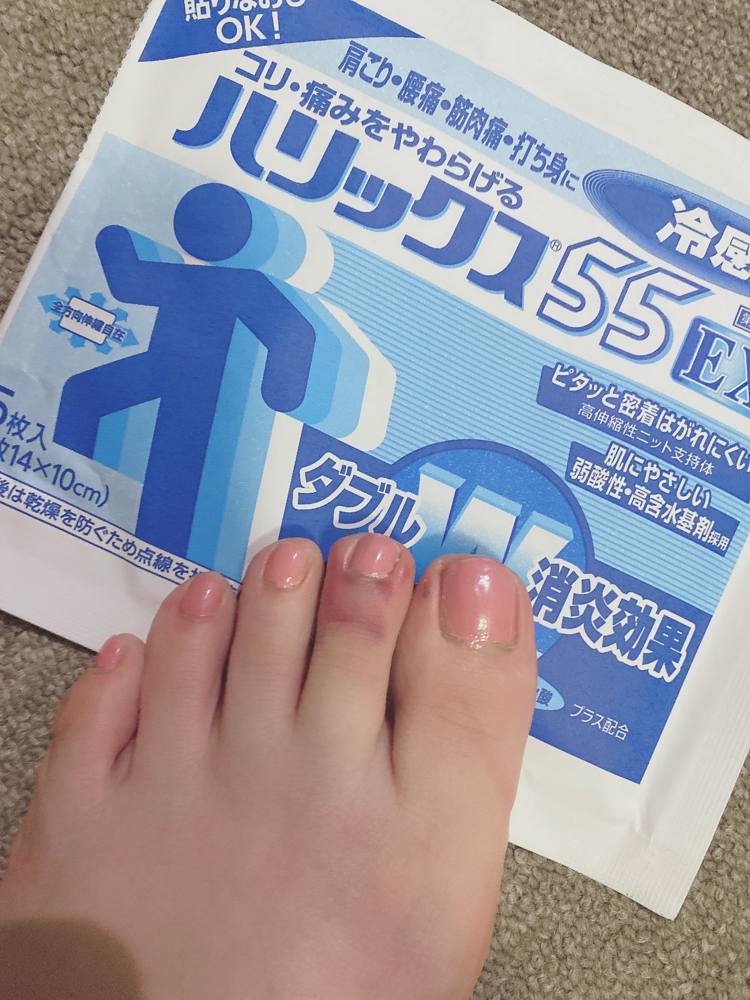 青木美沙子 Aoki Misako 足の指に椅子倒したところ地味にずっと痛くて帰ってみたら青くなってた 湿布貼ります T Co Didb1ueqzc Twitter