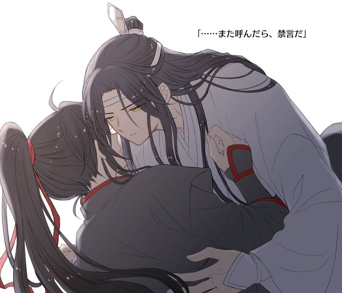 画像まとめ 魔道祖師 日付順 18ページ目 アニメレーダー