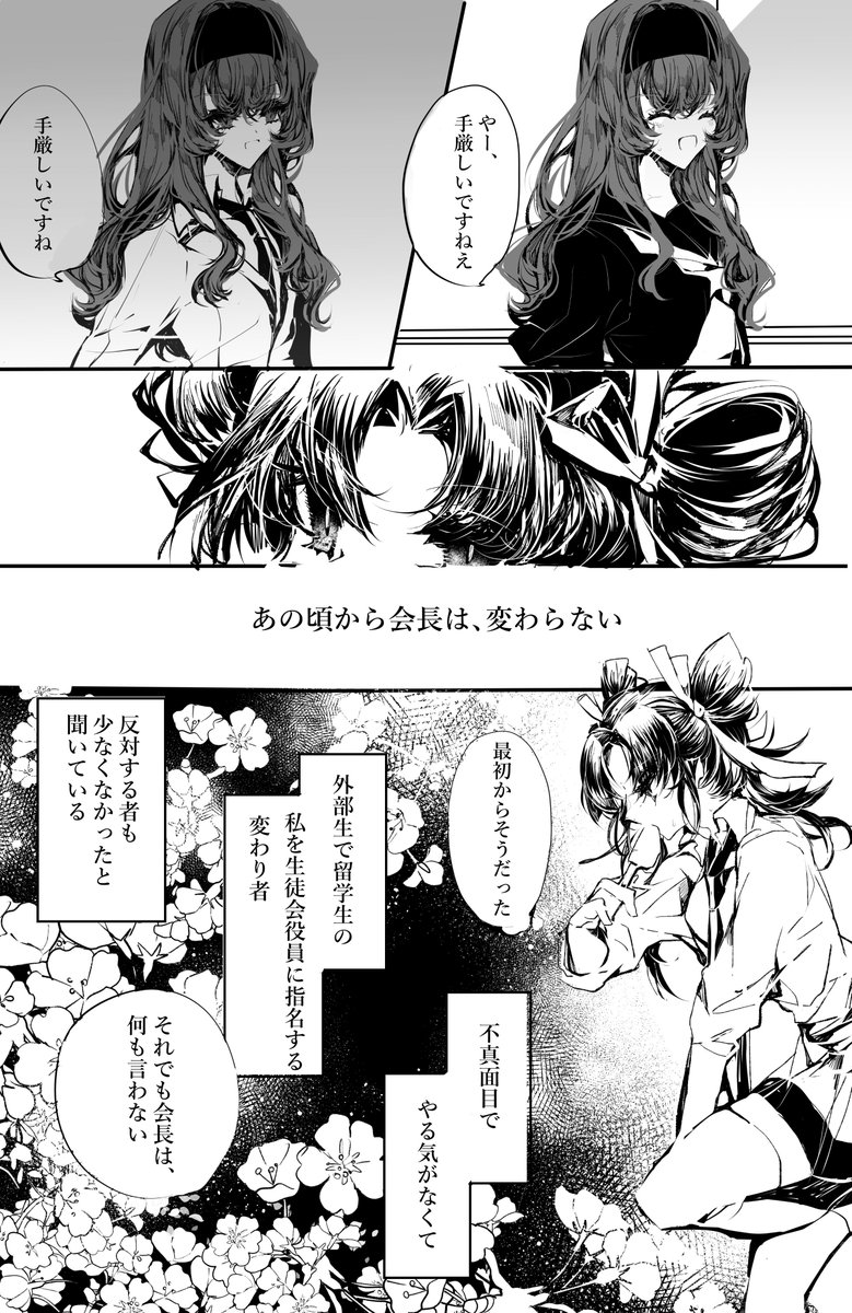 #刃鳥百合学園
会長と書記の話。想像より全然長くなった…続きます 