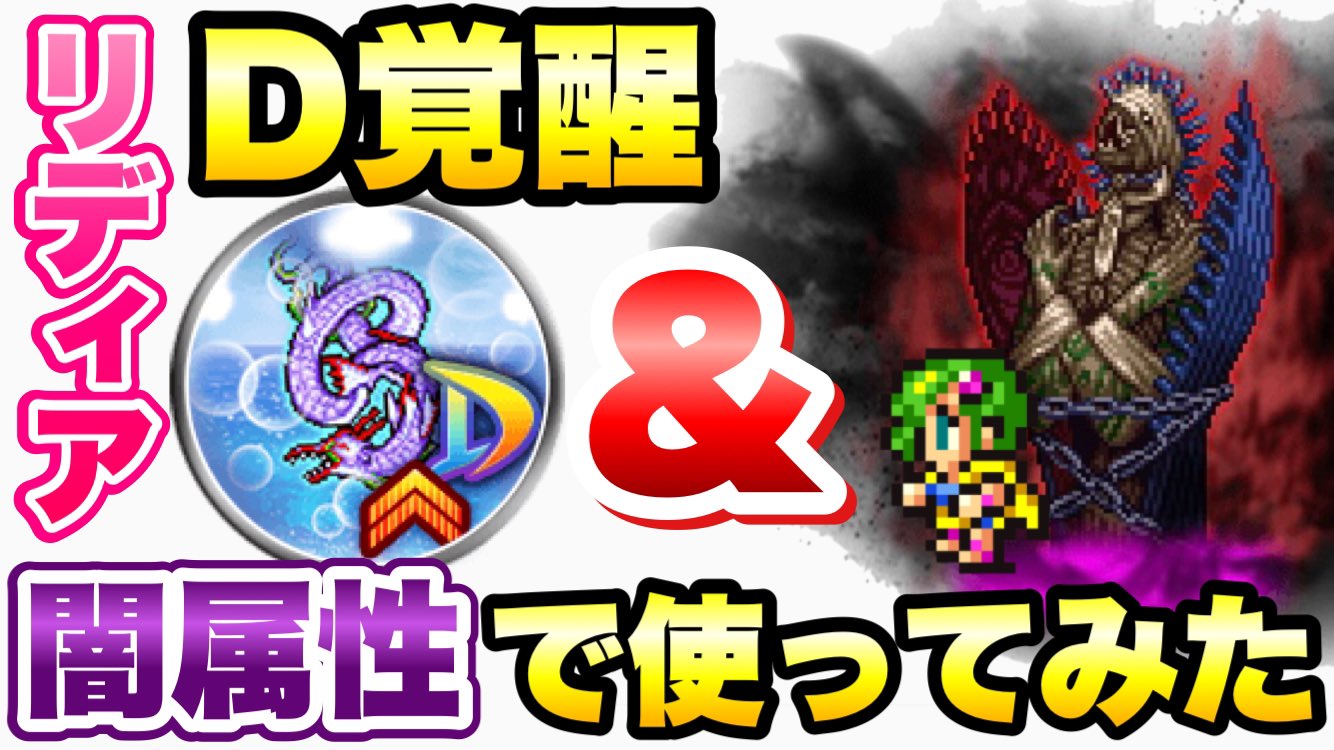 ライム Ffrk Rhymechannel Twitter