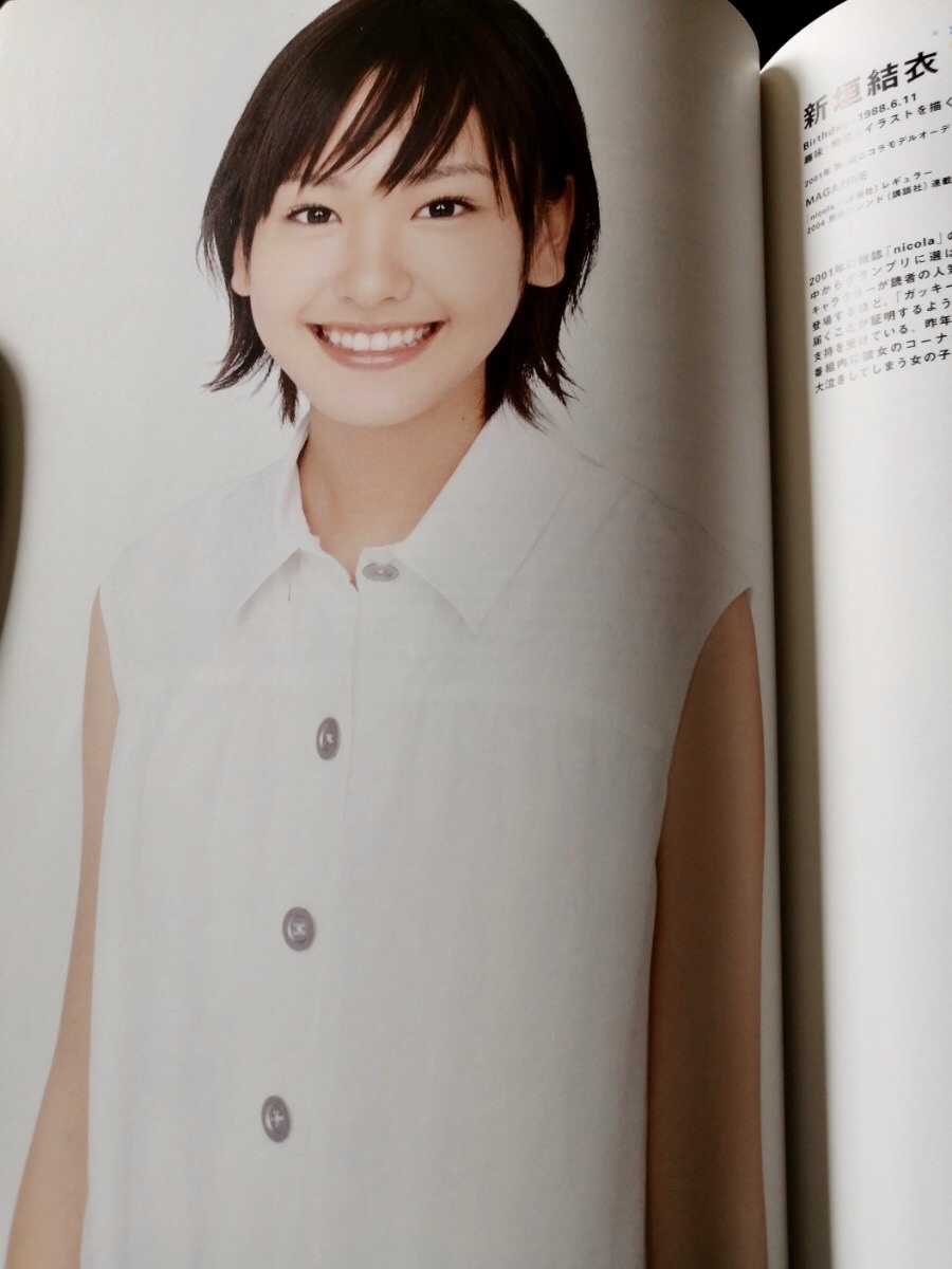 新垣結衣　週刊少年マガジン 2015年45号　ガッキー　はじめの一歩　講談社 新垣結衣 週刊少年マガジン 2015年45号 ガッキー はじめの一歩 講談社