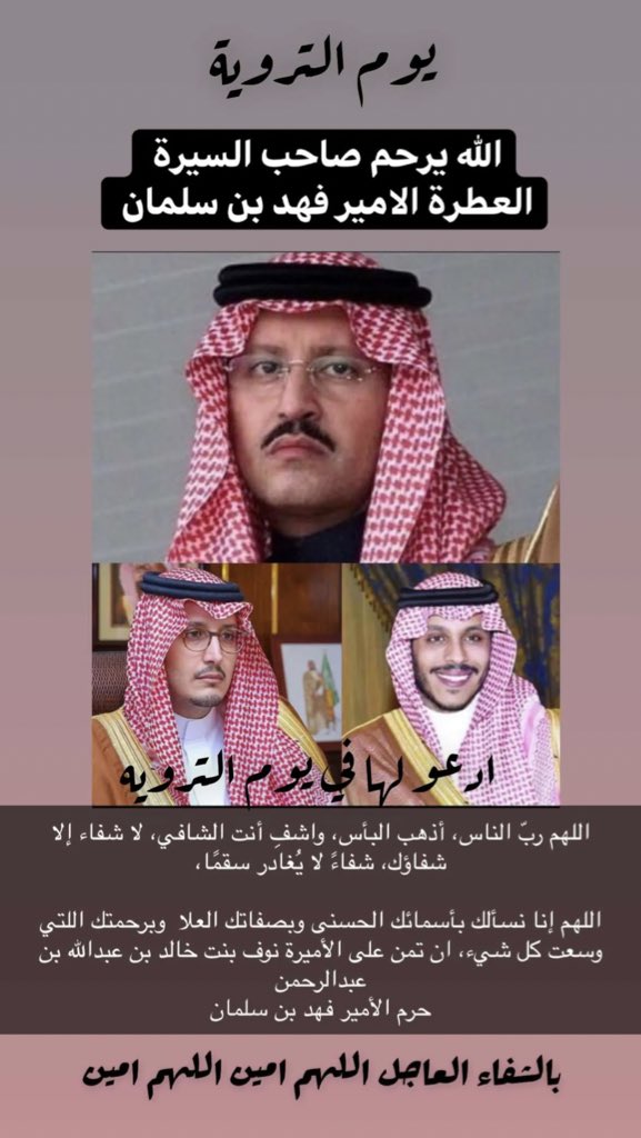 الاميره نوف بنت خالد بن عبدالله