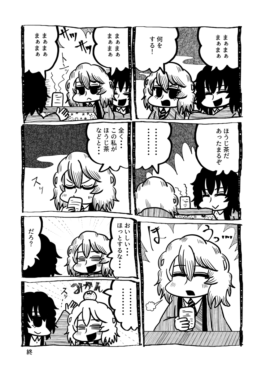 twitterでは公開してなかった安押漫画をぺたり 