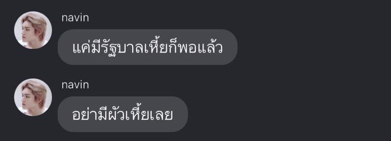 ถึงทุกคนที่จะมีแฟนนะ