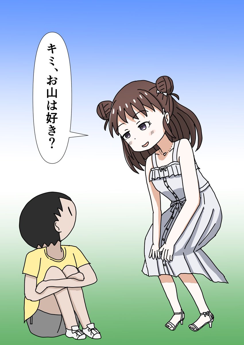 ぼくのなつあつみ。愛海お姉さんと過ごした夏休み。 