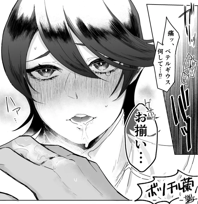 チル蘭の指輪話描いてる途中で「🧚‍♂️体は指輪してないやんけ!?」って気づいてどうしようもなくなったけど、もったいない病発動したので🧚‍♂️💜のお顔だけ描いたやつ 