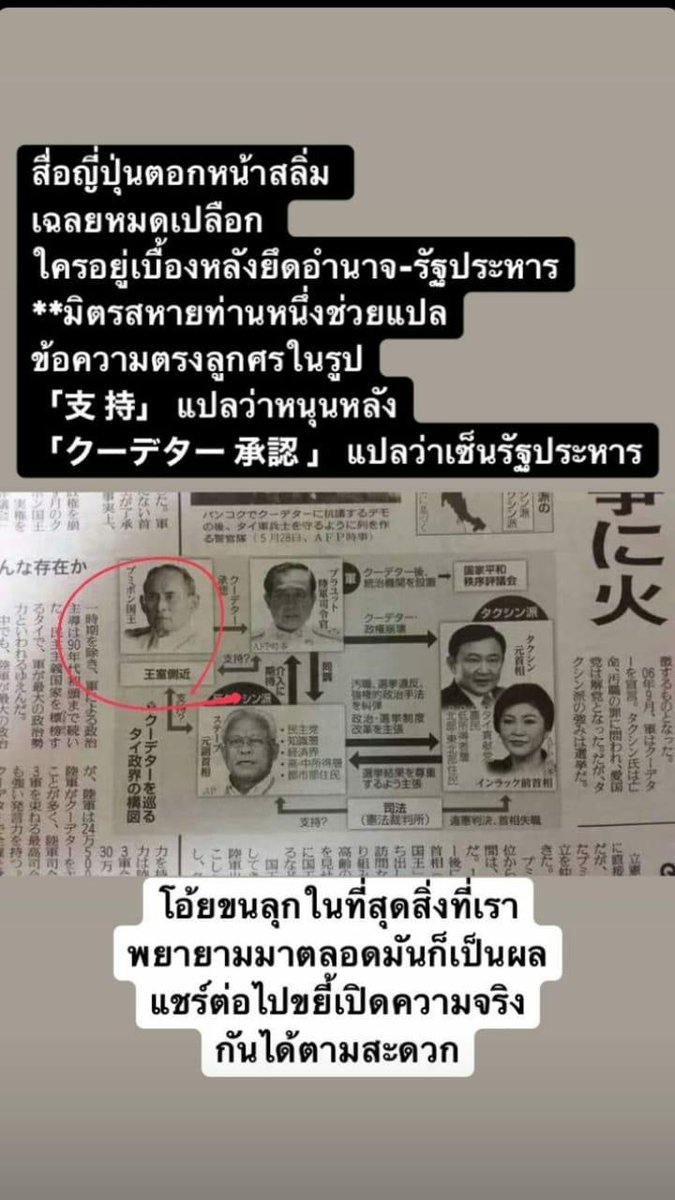 Chandiola's tweet image. ใครยังไม่ตาสว่างคือลายเซ็นครั้งนั้นไม่น่าจะเข้าใจยากนะ #ล้มราชวงศ์จักรี #ม็อบ18กรกฎา