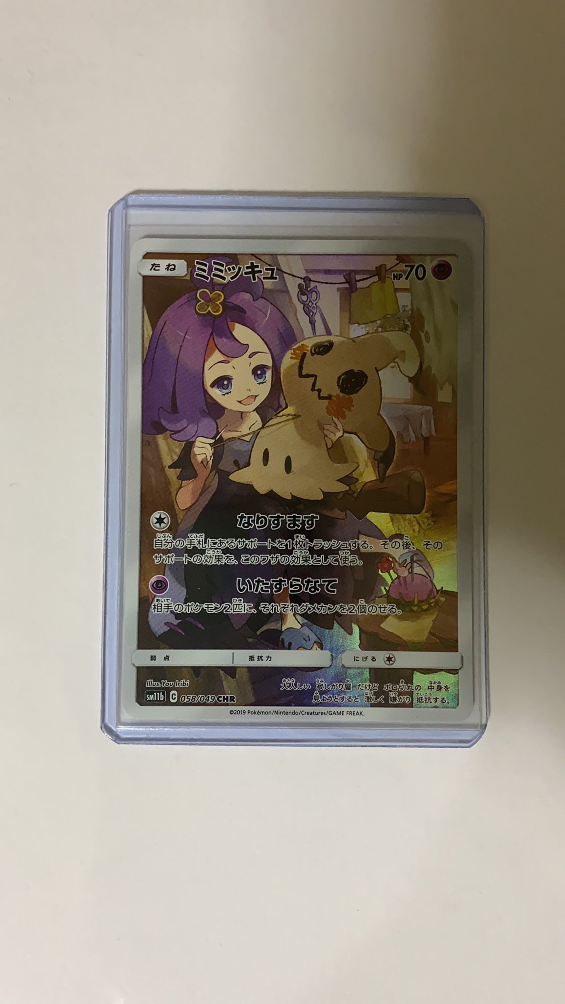 Tweets With Replies By オモチャ ポケカ高騰予想 Omochanopokemon Twitter