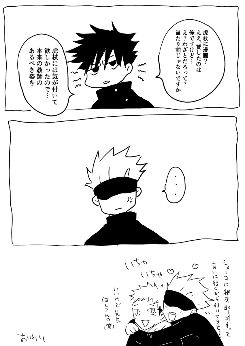前回のまた続きのようなもの(五悠) 