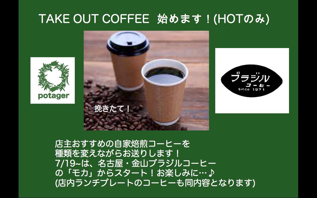 金山ブラジルコーヒー Kanayamabrazil Twitter 金山ブラジルコーヒー Kanayamabrazil Twitter
