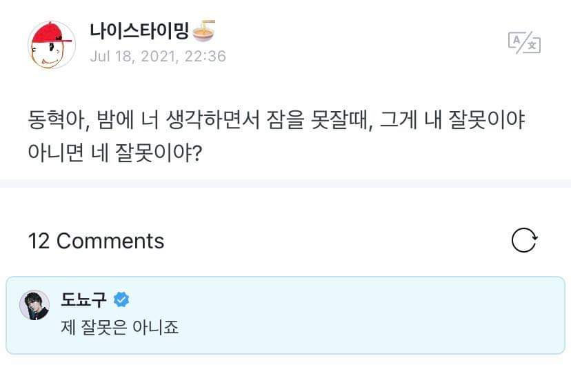 iKONICENT_'s tweet photo. [ #iKONWEVERSE | 071821 ]
#DK replied to a fan post

🙋🏻‍♀️: donghyuk-ah, i can't sleep at night because i think of you, is that my fault or yours?

🦊: it's not my fault of course

GET READY SHOWTIME
@YG_iKONIC #iKON #아이콘 https://t.co/ePlruplQrd
