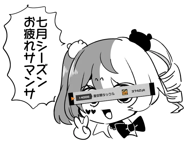 おつぴ 